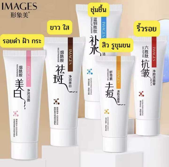 โฟมล้างหน้า-images-อิเมจิส-5-สูตร-60g-เกาหลี-โฟมล้างหน้า-หน้า-นุ่ม-เนียน-ขาว-ใส