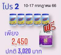 โปรโมชั่น เดือน กรกฎาคม