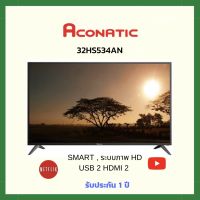 ACONATIC ทีวี ระบบภาพ HD LED (32",Smart) รุ่น 32HS534AN