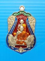 หลวงพ่อพัฒน์ (pp197) รุ่นรวยคู่บารมี168 เนื้ออัลปาก้าลงยาหน้า4สี เลข986