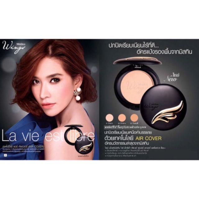 mistine-wings-extra-cover-super-powder-spf25-pa