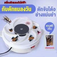 กับดักแมลงวัน เครื่องจับแมลงวัน เครื่องดักแมลงวันไฟฟ้า USB Flycatcher แถมฟรีเหยื่อล่อแมลงวัน2ชิ้น