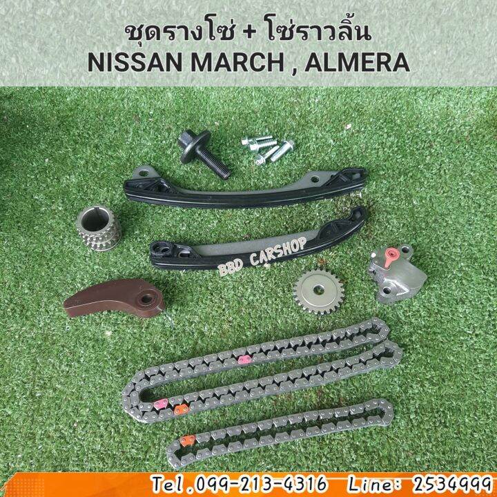 ชุดรางโซ่-โซ่ราวลิ้น-นิสสัน-มาร์ช-อัลเมร่า-nissan-march-almera-รหัสเครื่อง-hr12-สินค้าใหม่-พร้อมส่ง