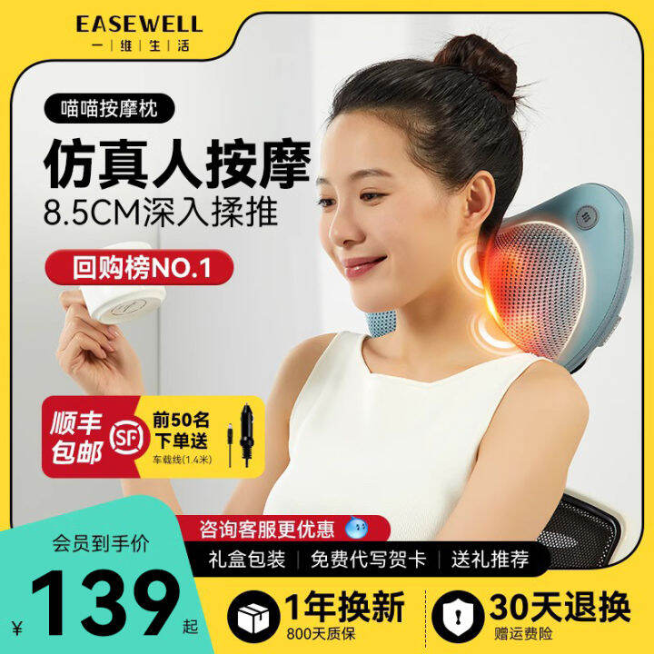 Pillow massager clearance lazada