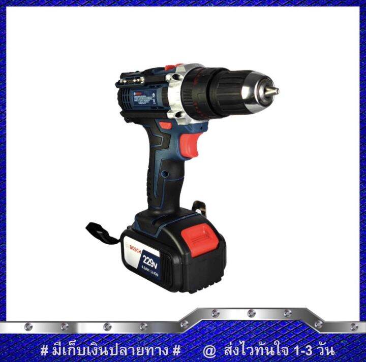 bosch-สว่านไร้สาย-3-ระบบ-229v-แบตก้อนใหญ่-เจาะ-ขันน็อต-เจาะกระแทก-เจาะไม้-เจาะคอนกรีต-เจาะเหล็กได้-อึด-ใช้งานยาวนาน-คุณภาพเยี่ยม-การันตรีสินค้าตรงปก-งานเทียบ-รับประกันสินค้า-3-เดือน