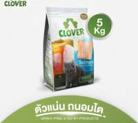 อาหารแมวเม็ด ยี่ห้อ Clover Chicken and Tuan/ Salmon รสชาติ ไก่+ปลาทูน่า,แซลมอน ขนาด5กิโล ( 1ถุง)