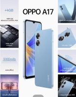 OPPO A17 (4/64) SmartPhone รับประกันศูนย์ไทย 1 ปี