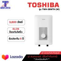 TOSHIBA เครื่องทำน้ำอุ่น 3800 วัตต์ Toshiba TWH-38WTH(W) | ไทยมาร์ท THAIMART