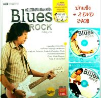 เรียนกีตาร์กับหมู คาไล ผ่านหนังสือ+ VCD2  แผ่น  หนังสือเล่นกีตาร์สำเนียงฝรั่ง Blues Rock ราคา240 จำนวน104 หน้า vcd 2 แผ่น