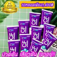 10หลอด1,430฿CFของแท้?%ยาสีฟันCF เจ้าเเรกในประเทศไทย เนื้อครีมสีม่วง
แนะนำโดยทันตแพทย์
ต่อสู้กับฟันผุ ฟันขาว ลบกลิ่นปากและขจัดปัญหาในช่องปากทุกชนิด
ยาสีฟันอันดับ 1 เทคโนโลยีขั้นสูง
▶ ช่วยลดอาการ
▶ เสียวฟัน
▶ เลือดออกตามไรฟัน
▶ แก้ปวดฟัน
▶ ลดคราบหินปูน