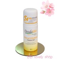 deodomin deodorant โรลออนสารส้ม ลูกกลิ้งระงับกลิ่นกาย ลูกกลิ้งสารส้ม #สีเหลือง สูตร whitening 60 ml รักแร้vาว