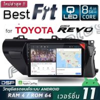 Alpha Coustic เครื่องเสียงระบบแอนดรอย สำหรับรถยนต์ Toyota Revo (APPLE CARPLAY ,CPU: 8CORE , RAM: 4GB, ROM: 64GB, จอแก้วโค้ง IPS 2.5D )