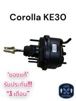 หม้อลมเบรค Toyota Corolla KE30 / โตโยต้า โคโรล่า KE30 ของแท้ งานญี่ปุ่น  ประกัน 3 เดือน OC