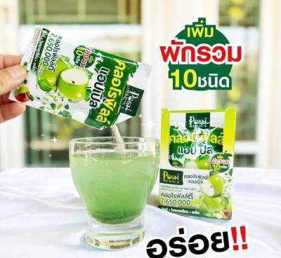 Posh Medica Chlorophyll Apple พอช เมดิก้า คลอโรฟิลล์ แอปเปิ้ล 