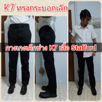 K7 ทรงกระบอกเล็ก