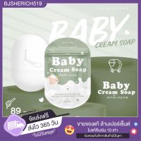 BABY CREAM SOAP ✨ ลดสิว หน้าใส สมานผิวอักเสบ 10 ก้อน ส่งฟรี