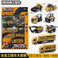 ProudNada Toys ของเล่นเด็ก รถเหล็กโมเดล รถก่อสร้าง 8 คัน ALLOY TRUCK MODEL NO.KX599-41