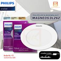 PHILIPS โคมไฟดาวไลท์ LED ขนาด 9W และ 12W LED Slim Downlight รุ่น MAGNEOS DL262 ไฟเพดานฟิลิปส์