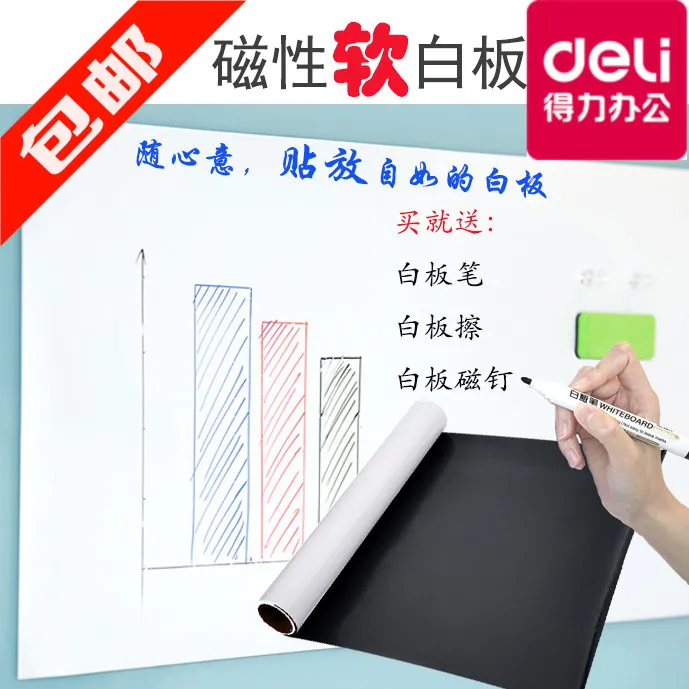 Deli Soft Whiteboard Wall Sticker Erasable Home Children's Teaching