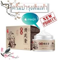 cracked heel cream ครีมบำรงส้นเท้าแตกแห้ง ( 4 กระปุก )