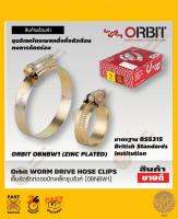 กิ๊บรัดท่อ ตรา ORBIT ครบทุกเบอร์