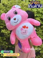 ตุ๊กตาหมีแครแบร์ Care Bears ของขวัญเด็กๆ วันเกิด ขนาด55cm. วันครบรอบ ให้แฟน รับปริญญา น่ารักมากๆ