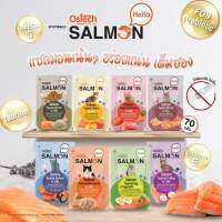 อาหารแมว Ostech Hello Salmon ปลาแซลมอนในเยลลี่ 70 กรัม มี 8 รส