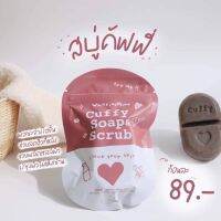 cuffy สบู่ cuffy soap ?