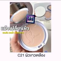 No.C21ผิวขาวเหลือง (แป้งพัฟเจ้านาง) Perfect bright UV 2 way powder foundation SPF 20 PA+++