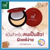 Shimmer Matt 3D Diamond BK Acne บีเค แอคเน่ แป้งผสมรองพื้น ตลับสีแดง ขนาด 9g.(แท้พร้อมส่ง)