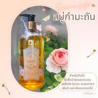 สบู่เหลวกำมะถัน savon au soufre กำจัด เพลี้ยไฟ ไรแดง และช่วยลดสิว และเชื้อราที่เท้าได้