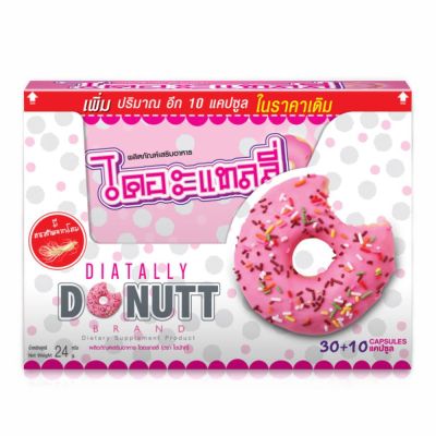 Donutt Diatally Supplement Product โดนัทท์ ไดอะแทลลี่ บรรจุ 30+10แคปซูล