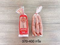 กุนเชียงหมู ตรา จักรพรรดิ์ แพ็ค 460 กรัม (ขาย 2 แพ็ค ต่อ 1 การสั่งซื้อ)