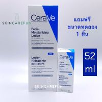 (พร้อมส่ง) ฉลากไทย CeraVe PM Facial Moisturising Lotion 52 ml. เซราวี PM เซราวีพีเอ็ม 52 มล.
