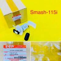 ปั๊มน้ำมันเชื้อเพลิง Smash-115i smash fi shooter fi ปั้มติ๊ก อย่างดี : WS : 15100-22J00-000