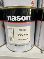 สีเบอร์ 36C  สีเบอร์ Mazda 36C สีเบอร์ nason สีพ่นรถยนต์ สีพ่นมอเตอร์ไซค์ 2k