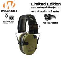 Walkers​ RAZOR Slim Ear Muffs PATRIOT (OD​ Green​) เป็นรุ่น​ LIMITED​ EDITION​ แถมPatch ธงชาติ​ USA​  2​ ชิ้น​ หูฟังอิเล็คทรอนิค ป้องกันเสียงดัง​ ระบบจะดูดเสียงพูดและตัดเสียงอัตโนมัติเมื่อเสียงดังเกินกำหนด