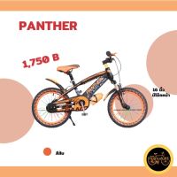 จักรยาน Panther รุ่น 16 นิ้ว