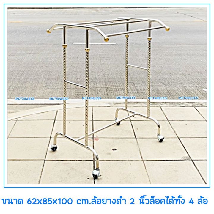 ราวตากผ้าเช็ดตัวสแตนเลส-62x85x100-cm-ทรงโครงหลังคา-เสาเกลียว