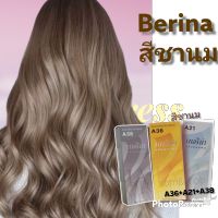 ครีมย้อมผม Berina A36,A38,A21 (รวม 3 กล่อง)ครีมย้อมผมสีชานม สีติดทนนาน กลิ่นไม่ฉุน