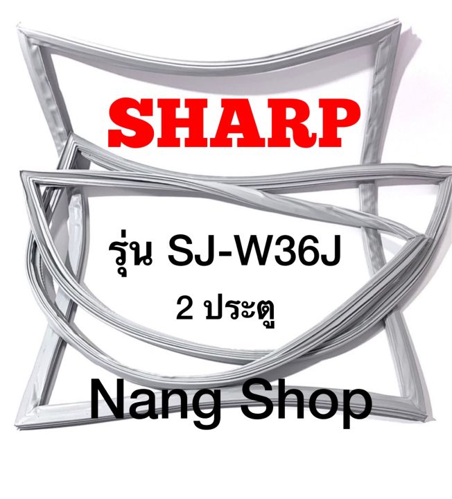 ขอบยางตู้เย็น-sharp-รุ่น-sj-w36j-2-ประตู