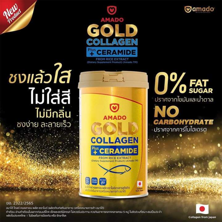 amado-gold-collagen