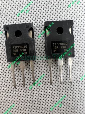 ไดโอด diode Schottky 72CPQ030PBF 72CPQ030 70A 30V TO247  (ราคา ต่อ 1 คู่ )