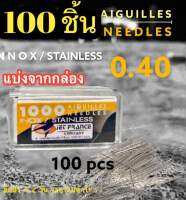 0.40 Bamboo Tattoo อุปกรณ์งานมือ ชนิดแบ่งจากกล่อง 100 ชิ้น