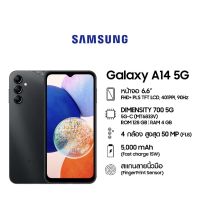 Samsung Galaxy A14 5G (4/128GB) หน้าจอ6.6นิ้ว