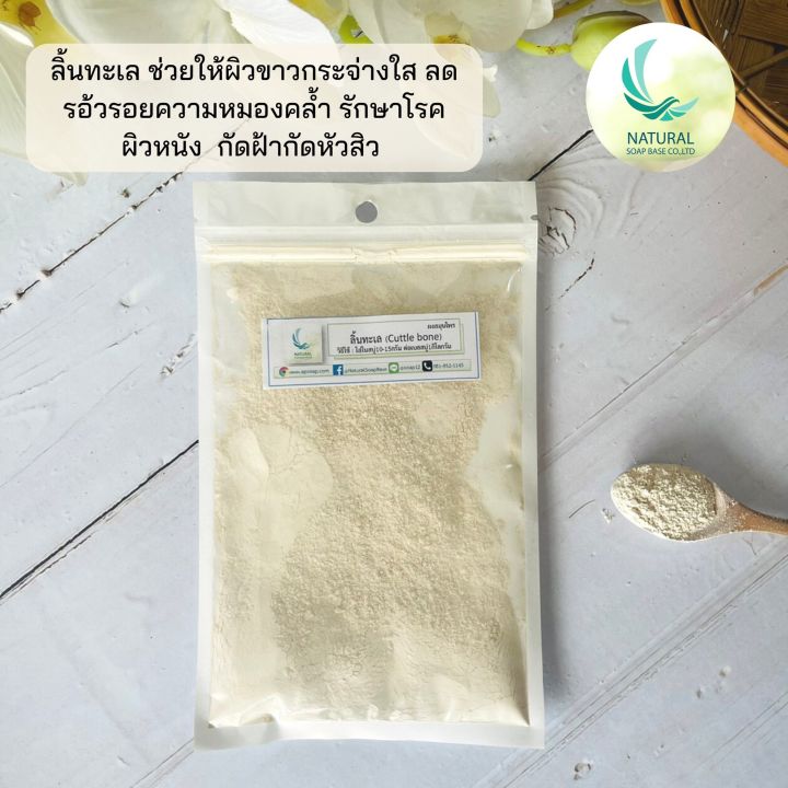 ลิ้นทะเล-cuttlebone-บรรจุ-50-กรัม