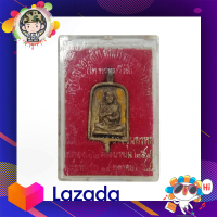 เหรียญจอบเล็กบางขุนพรหมหล่อโบราณ ปี40 สมเด็จพระพุฒาจารย์โต เนื้อทองผสม 1โค๊ต หมายเลย ๓๙๕๐ พร้อมกล่องเดิมๆ
