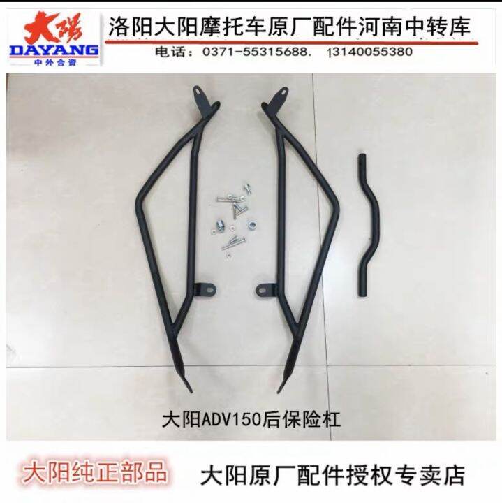 REAR CRASH GUARD for ADV Venture 150 model DIY Plug and Play Lazada PH