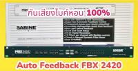 เครื่องป้องกันการหอนของไมค์ AUTO FEEDBACK FBX 2420 (รุ่นที่ดีที่สุดกันไมค์หอนได้ 100%) ใช้งานง่าย,เซ็ทระบบครั้งเดียวใช้งานได้ตลอด