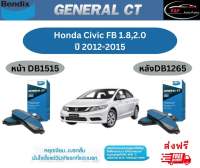 ผ้าเบรค BENDIX GCT (หน้า-หลัง) Honda Civic FB 1.8/2.0 ปี 2012-2015 เบนดิก ฮอนด้า ซีวิค FB